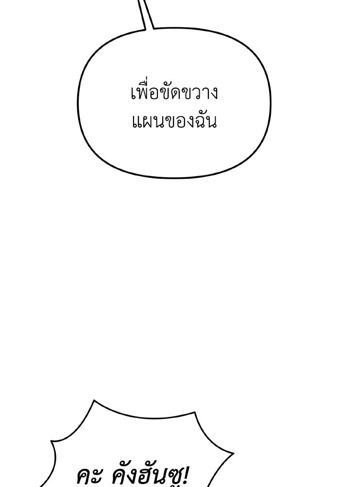 การแข่งขันของผู้เกิดใหม่ - หน้า 124