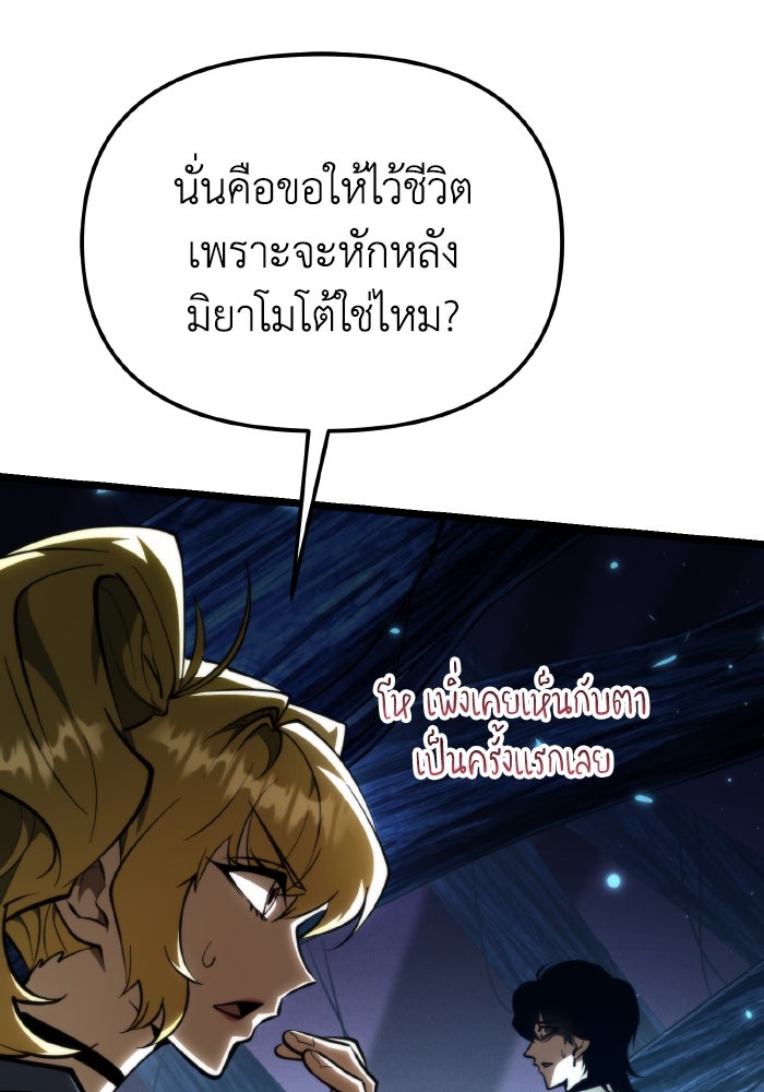 การแข่งขันของผู้เกิดใหม่ - หน้า 136