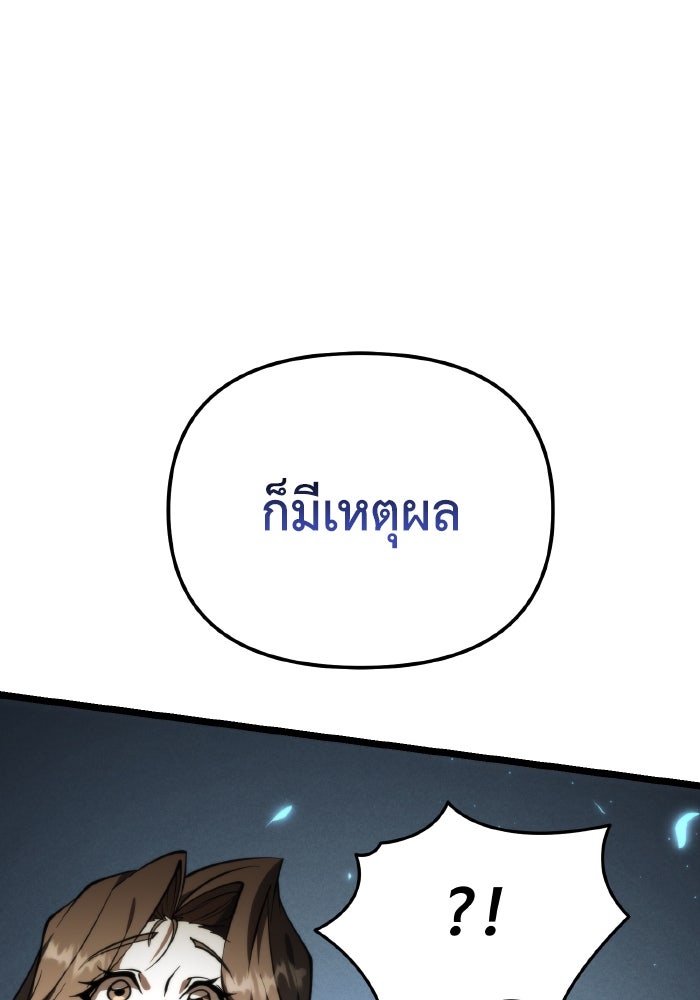 การแข่งขันของผู้เกิดใหม่ - หน้า 142