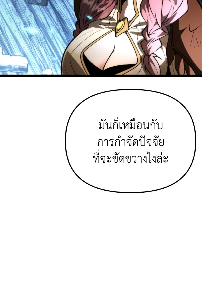 การแข่งขันของผู้เกิดใหม่ - หน้า 147