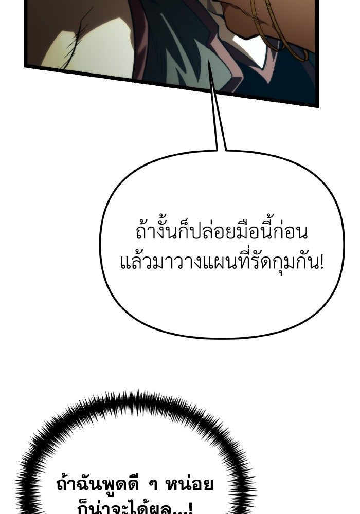 การแข่งขันของผู้เกิดใหม่ - หน้า 151