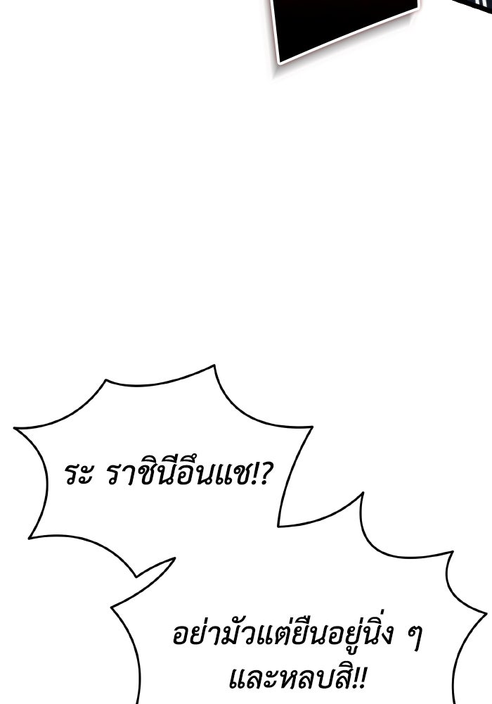 การแข่งขันของผู้เกิดใหม่ - หน้า 20