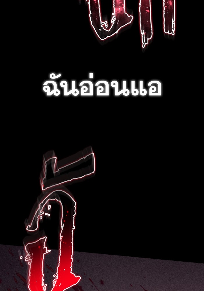 การแข่งขันของผู้เกิดใหม่ - หน้า 29