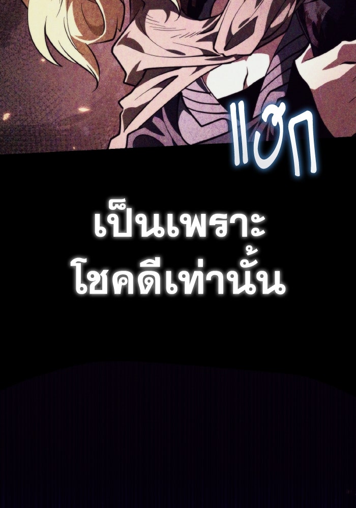 การแข่งขันของผู้เกิดใหม่ - หน้า 34