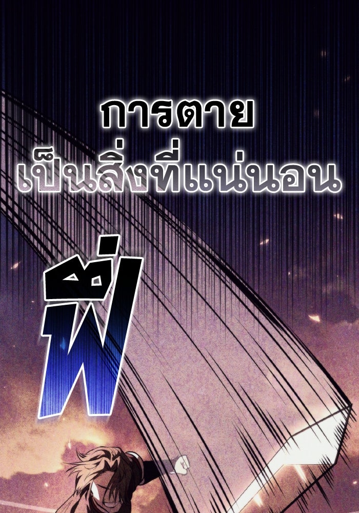 การแข่งขันของผู้เกิดใหม่ - หน้า 35