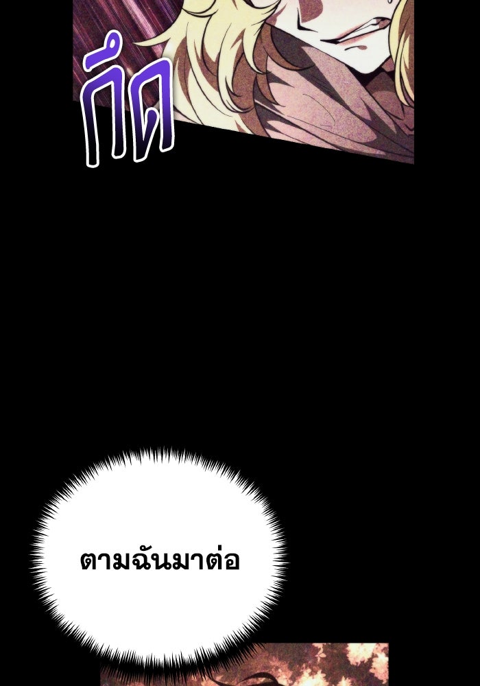การแข่งขันของผู้เกิดใหม่ - หน้า 38