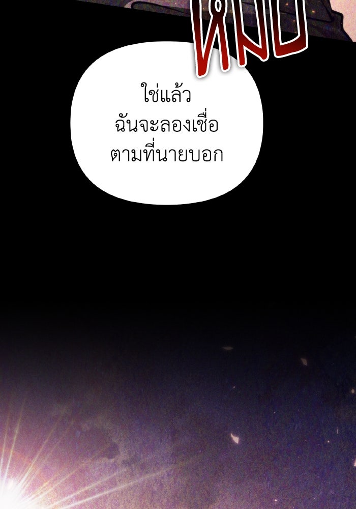 การแข่งขันของผู้เกิดใหม่ - หน้า 41