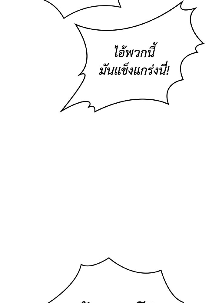 การแข่งขันของผู้เกิดใหม่ - หน้า 6