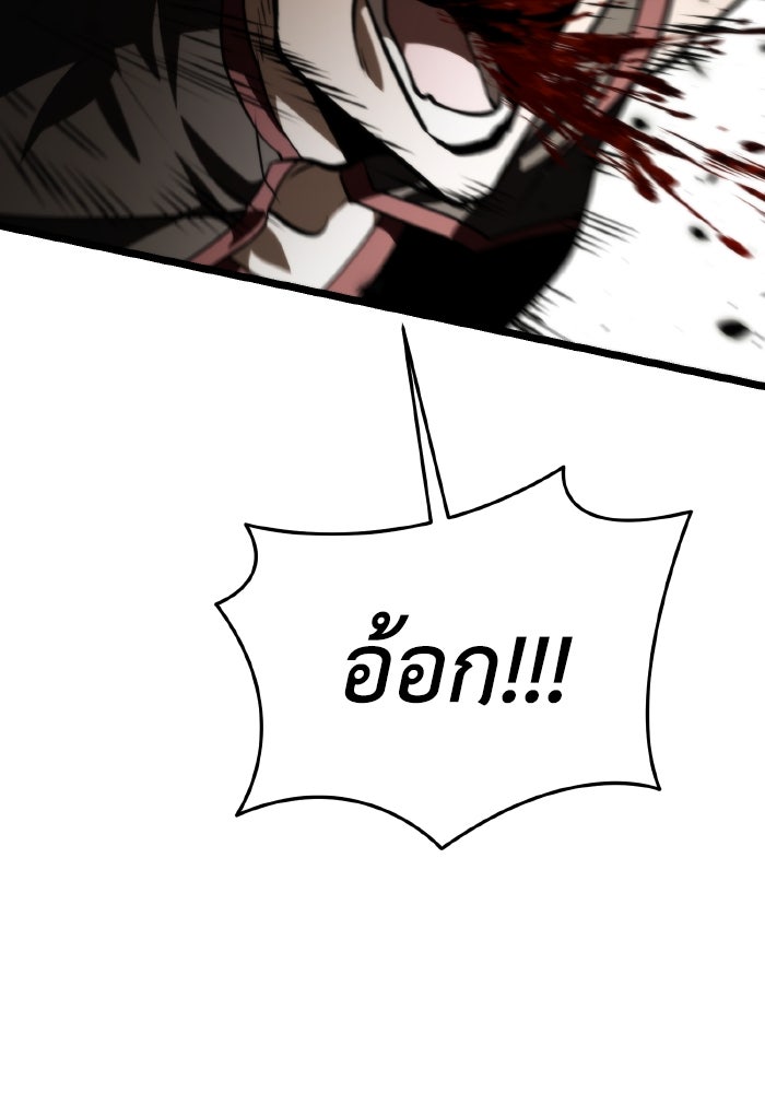 การแข่งขันของผู้เกิดใหม่ - หน้า 65