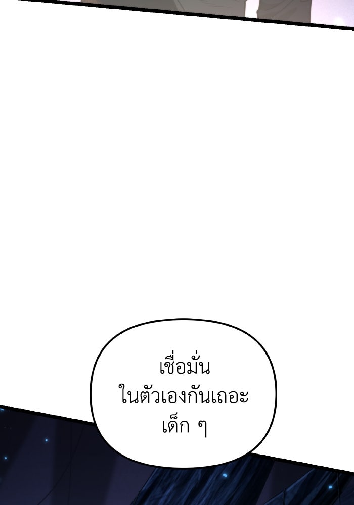 การแข่งขันของผู้เกิดใหม่ - หน้า 71