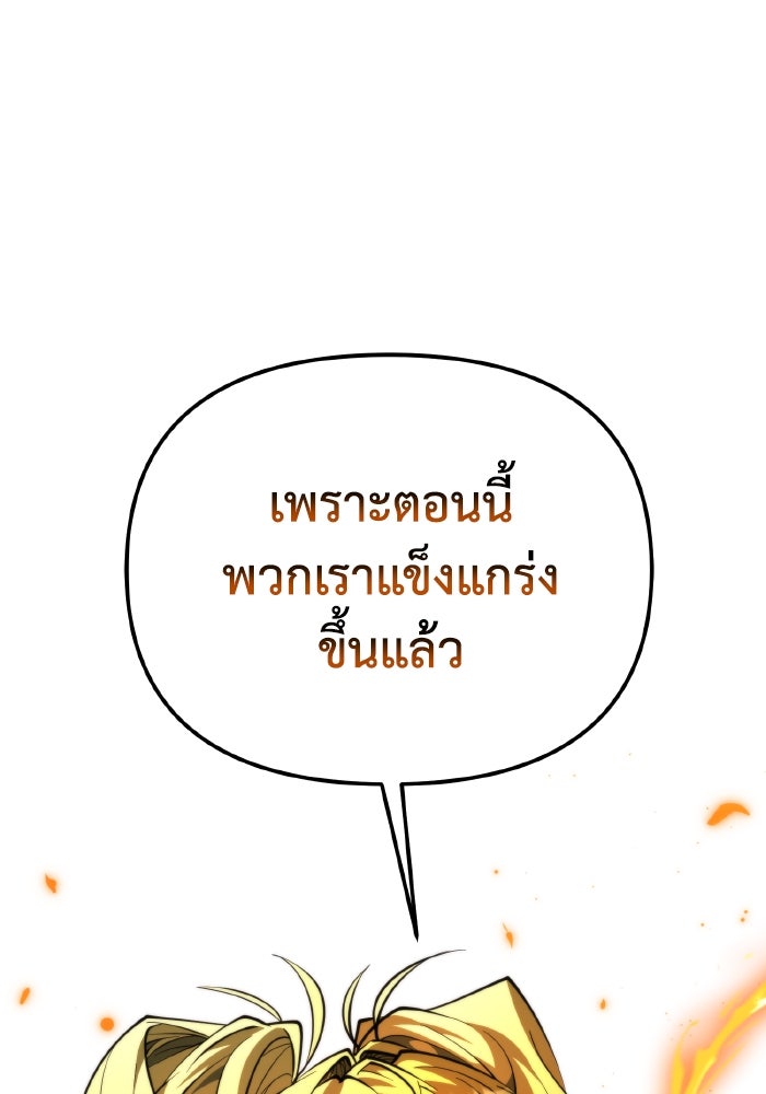 การแข่งขันของผู้เกิดใหม่ - หน้า 73