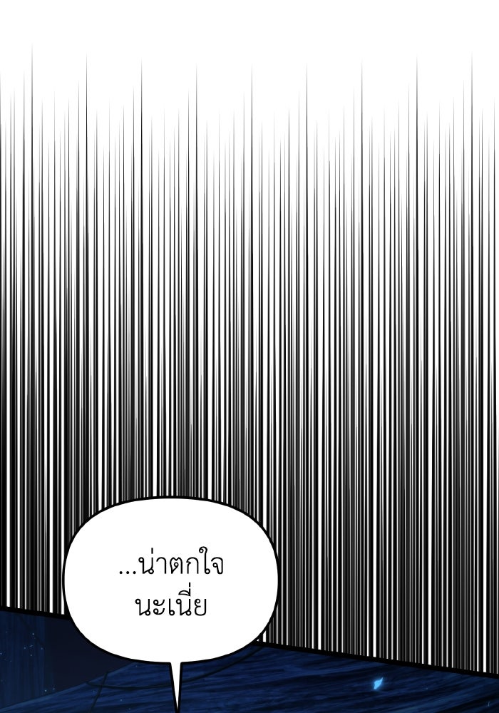 การแข่งขันของผู้เกิดใหม่ - หน้า 76