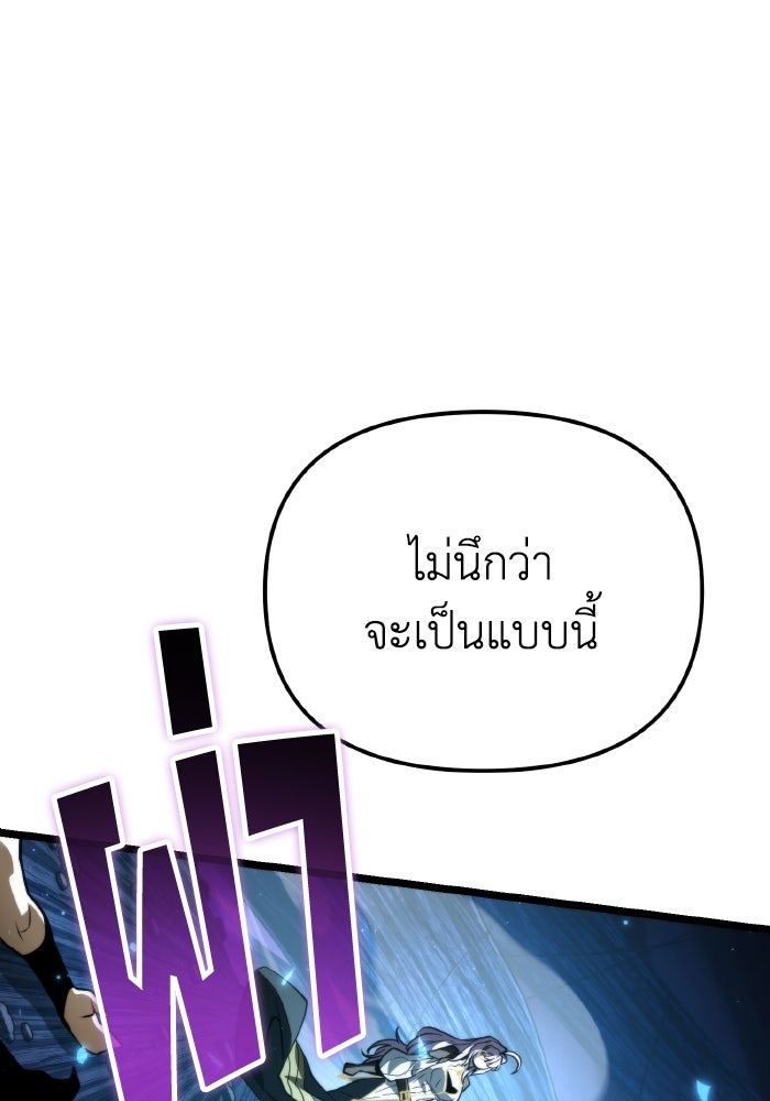 การแข่งขันของผู้เกิดใหม่ - หน้า 78