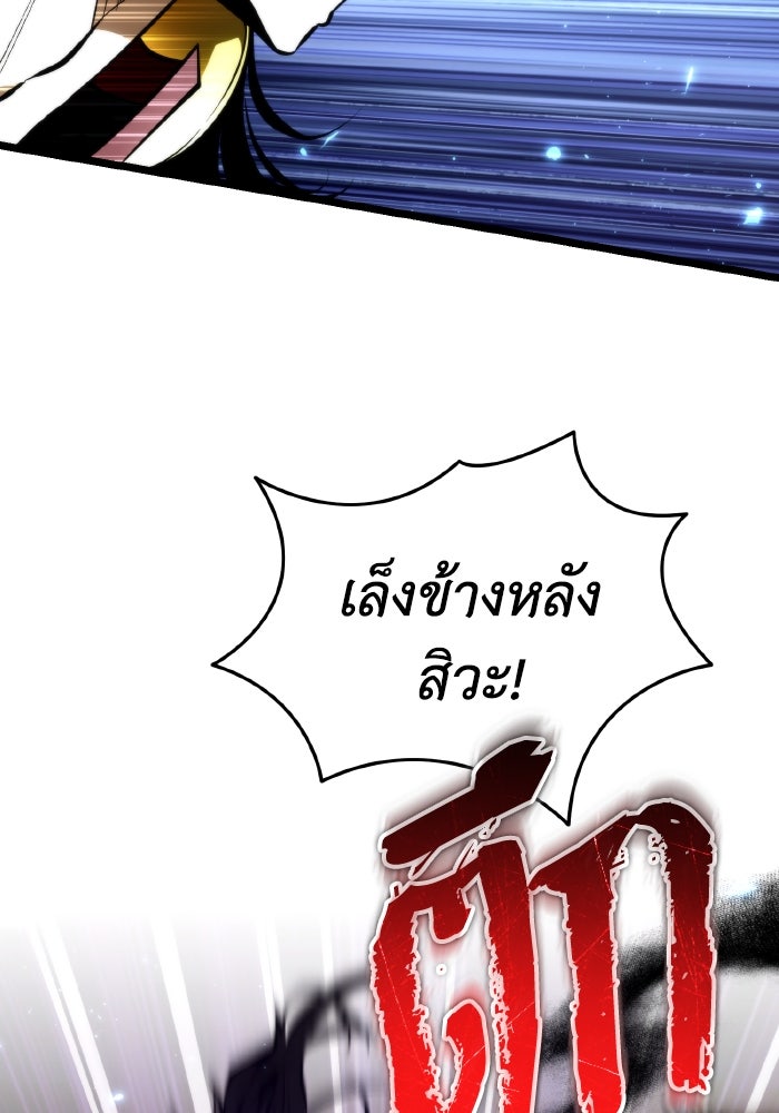 การแข่งขันของผู้เกิดใหม่ - หน้า 8