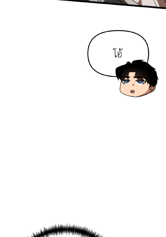การแข่งขันของผู้เกิดใหม่ - หน้า 84