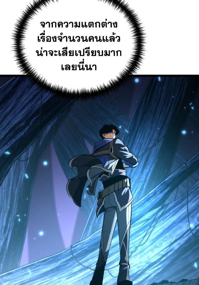การแข่งขันของผู้เกิดใหม่ - หน้า 85