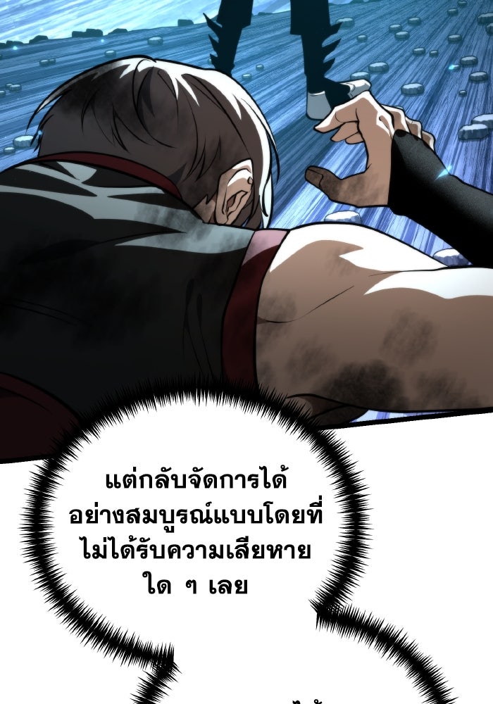 การแข่งขันของผู้เกิดใหม่ - หน้า 86