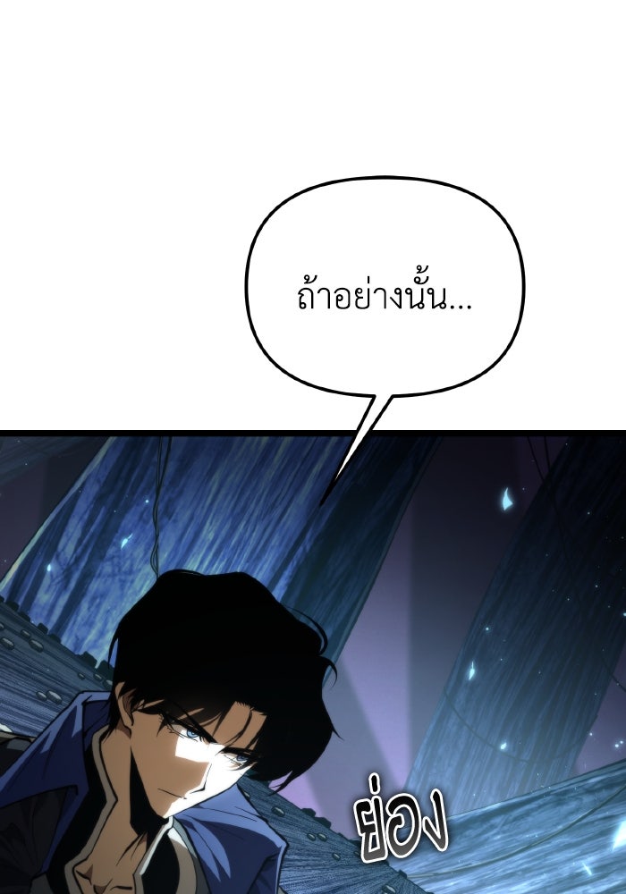 การแข่งขันของผู้เกิดใหม่ - หน้า 90