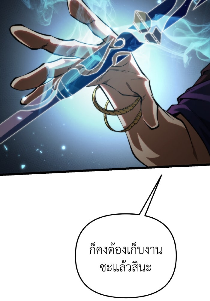 การแข่งขันของผู้เกิดใหม่ - หน้า 92
