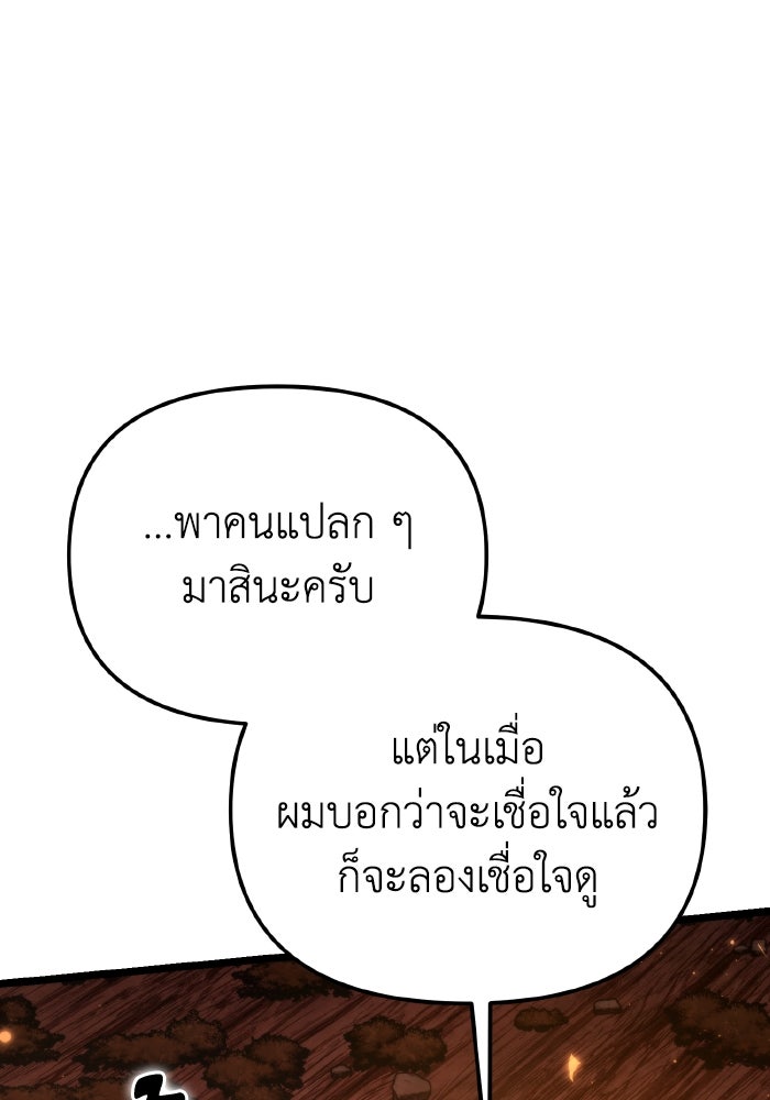 การแข่งขันของผู้เกิดใหม่ - หน้า 108