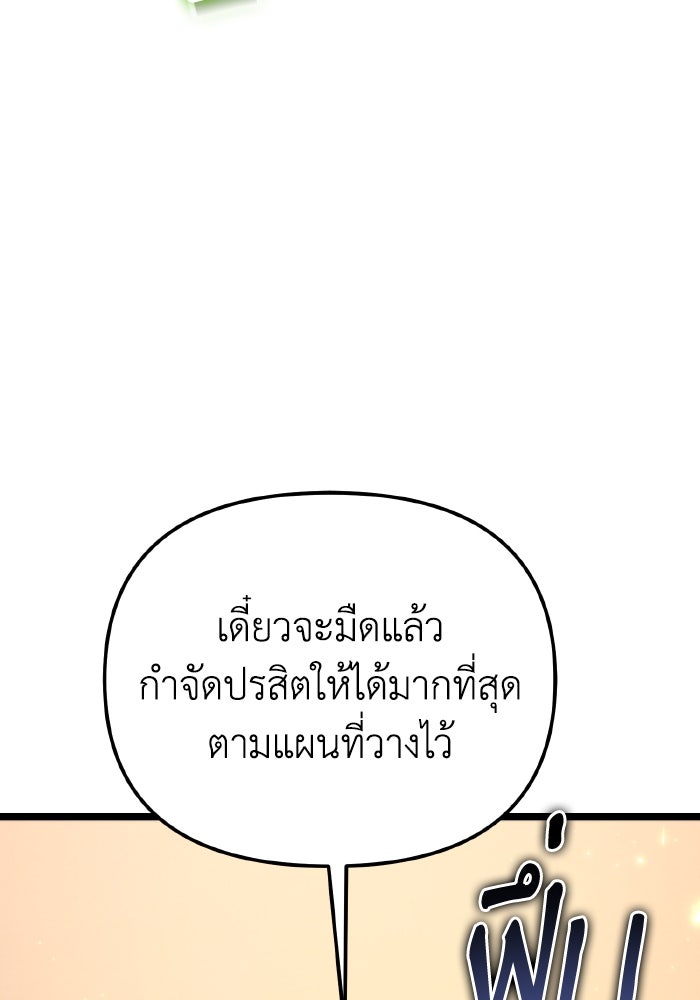 การแข่งขันของผู้เกิดใหม่ - หน้า 122