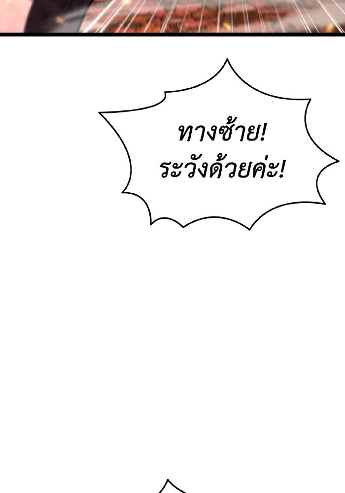 การแข่งขันของผู้เกิดใหม่ - หน้า 134