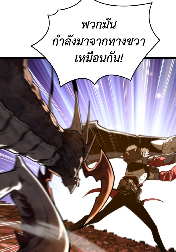 การแข่งขันของผู้เกิดใหม่ - หน้า 135