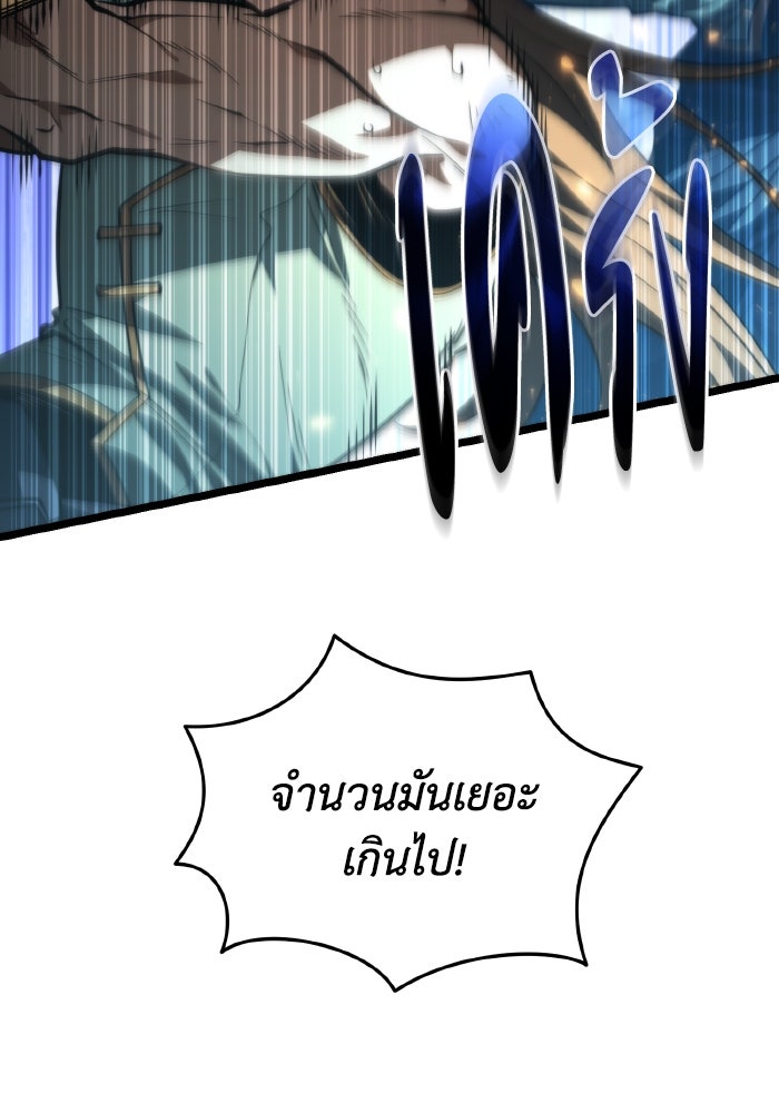การแข่งขันของผู้เกิดใหม่ - หน้า 138