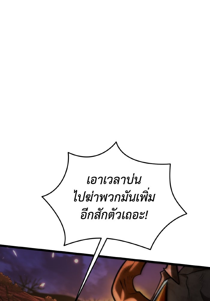 การแข่งขันของผู้เกิดใหม่ - หน้า 139