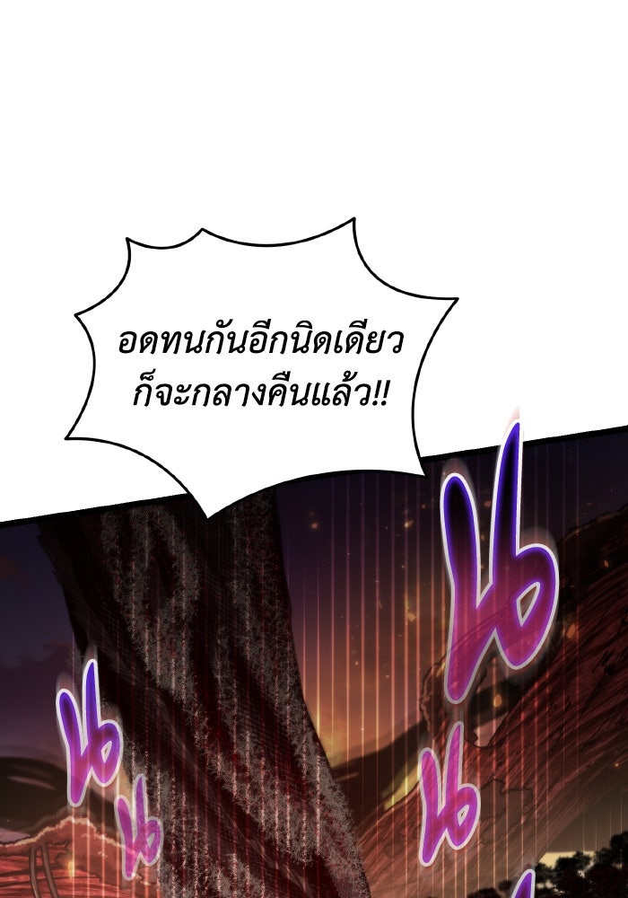 การแข่งขันของผู้เกิดใหม่ - หน้า 143