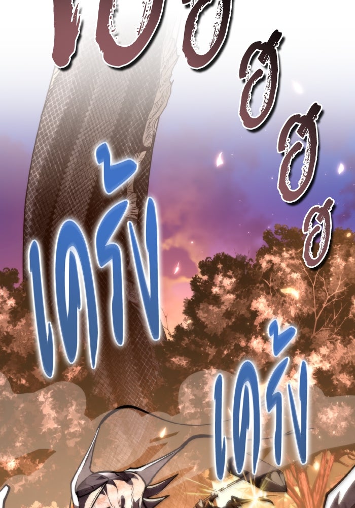 การแข่งขันของผู้เกิดใหม่ - หน้า 15