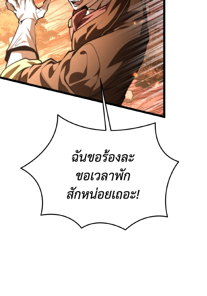 การแข่งขันของผู้เกิดใหม่ - หน้า 26