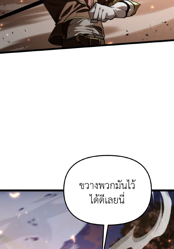 การแข่งขันของผู้เกิดใหม่ - หน้า 35
