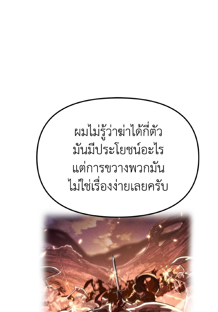 การแข่งขันของผู้เกิดใหม่ - หน้า 44