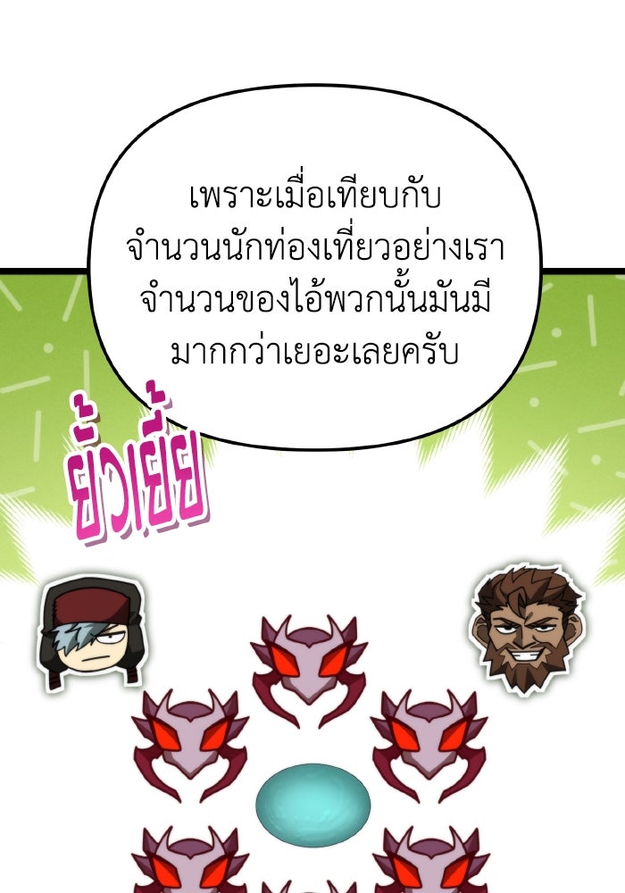 การแข่งขันของผู้เกิดใหม่ - หน้า 46