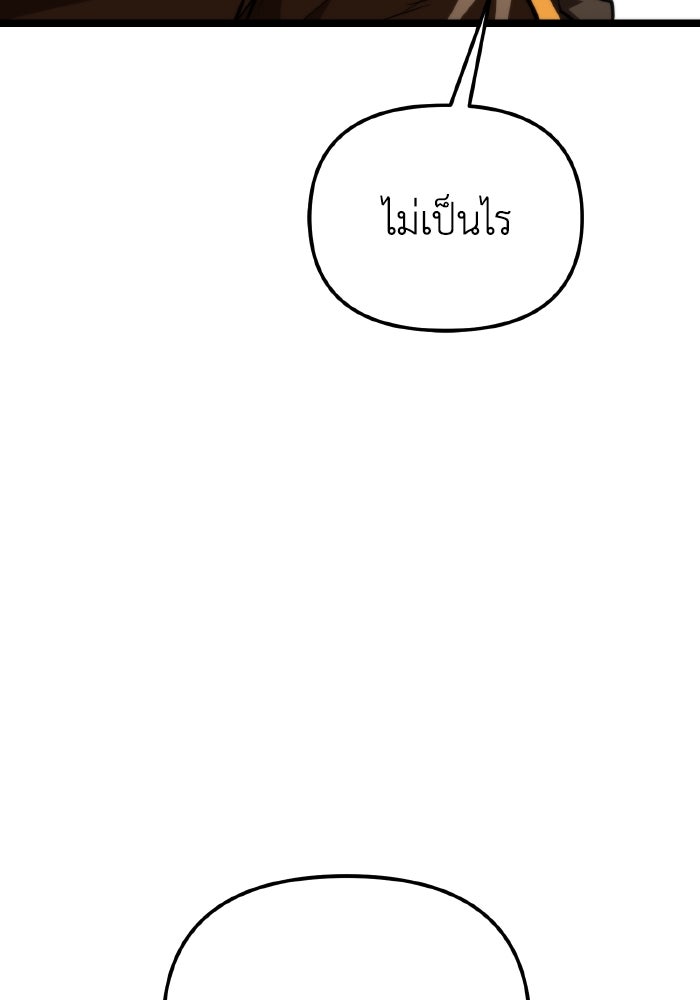 การแข่งขันของผู้เกิดใหม่ - หน้า 63
