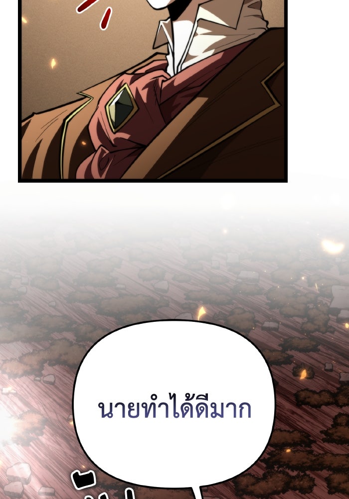 การแข่งขันของผู้เกิดใหม่ - หน้า 97