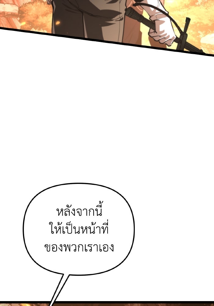 การแข่งขันของผู้เกิดใหม่ - หน้า 99