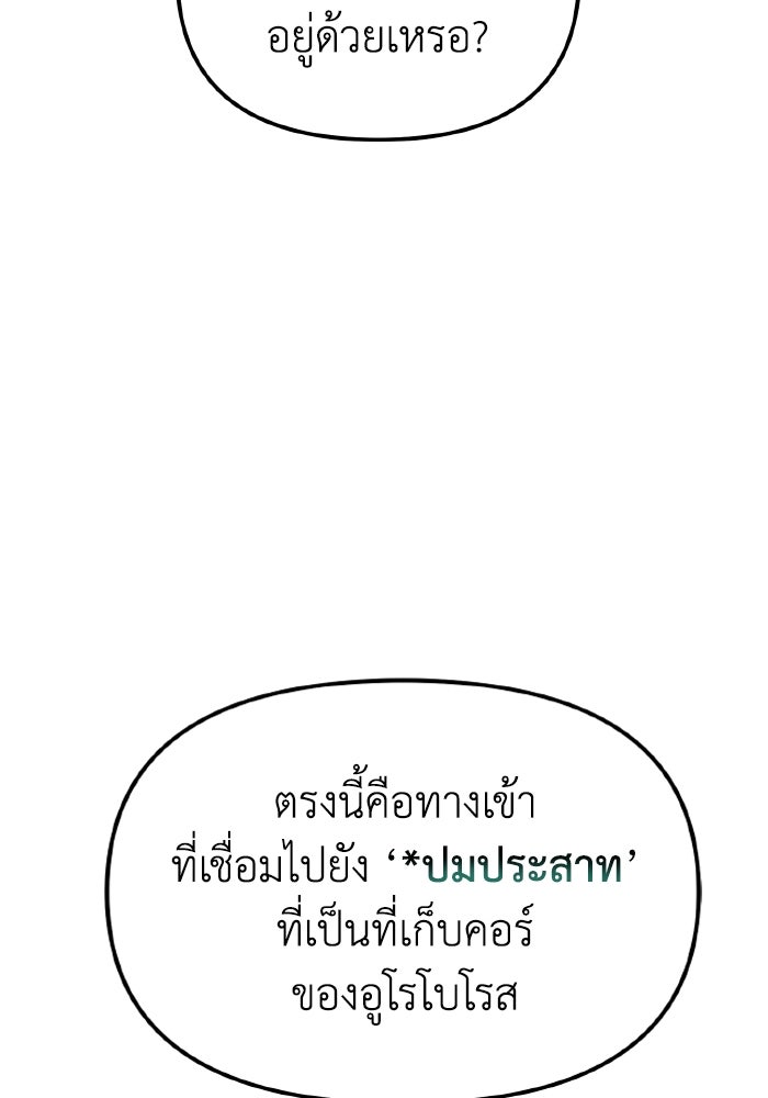 การแข่งขันของผู้เกิดใหม่ - หน้า 104