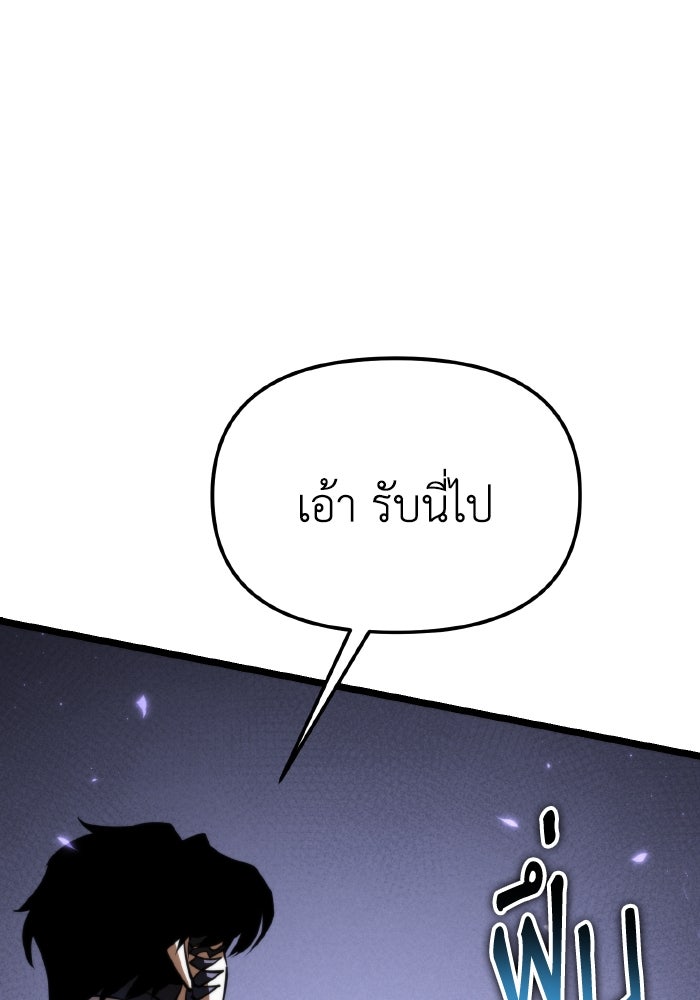 การแข่งขันของผู้เกิดใหม่ - หน้า 108