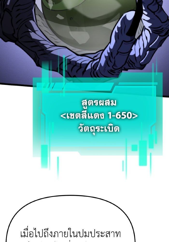 การแข่งขันของผู้เกิดใหม่ - หน้า 111