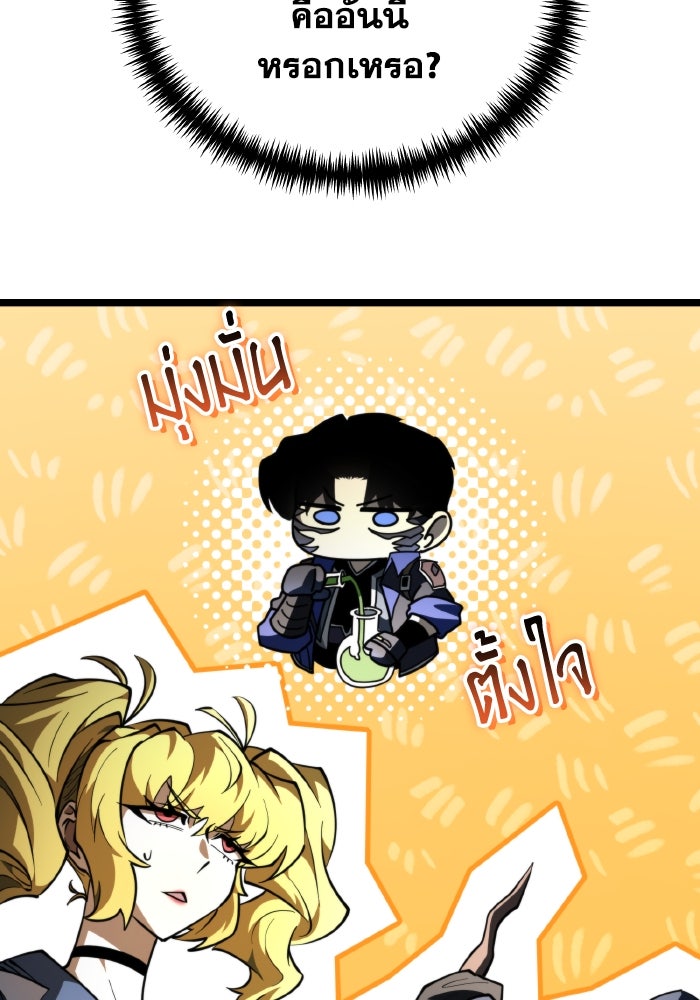 การแข่งขันของผู้เกิดใหม่ - หน้า 113