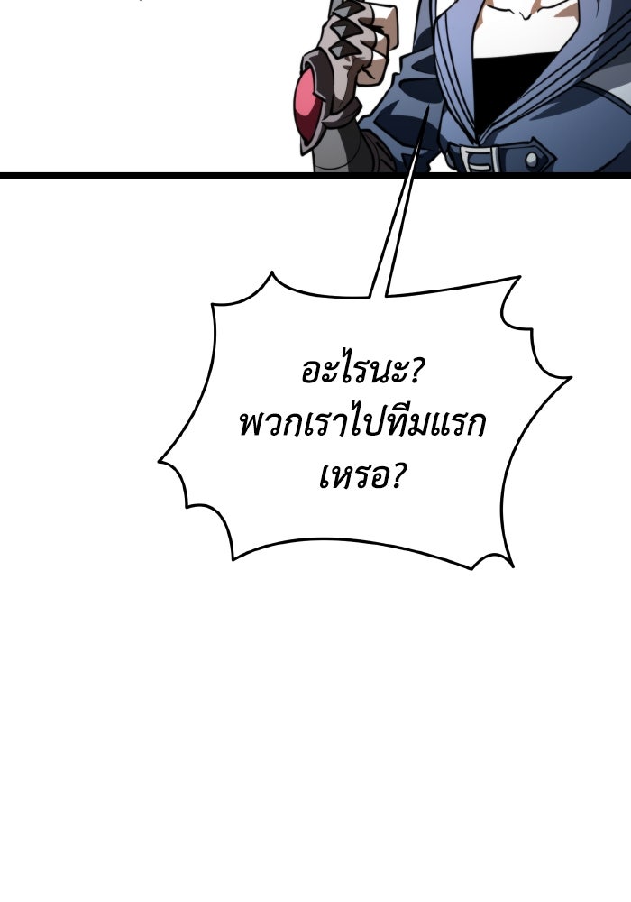 การแข่งขันของผู้เกิดใหม่ - หน้า 121