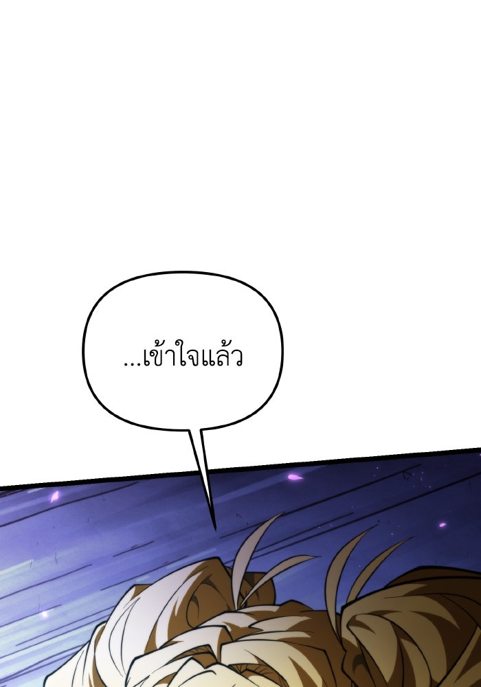 การแข่งขันของผู้เกิดใหม่ - หน้า 124