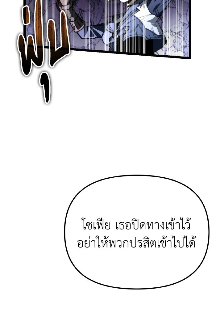 การแข่งขันของผู้เกิดใหม่ - หน้า 128