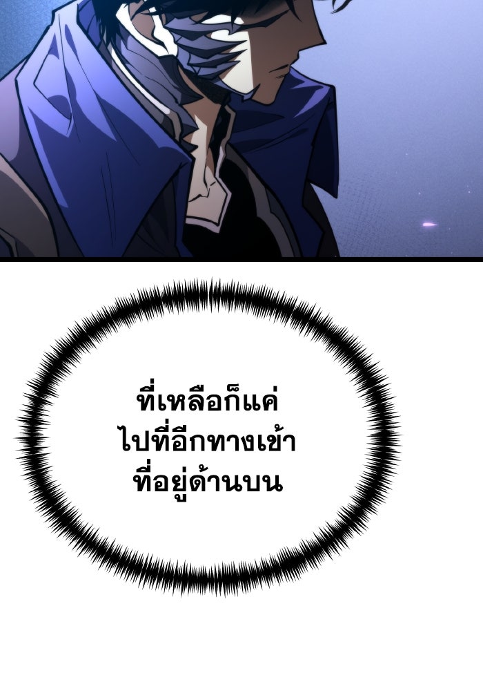 การแข่งขันของผู้เกิดใหม่ - หน้า 133