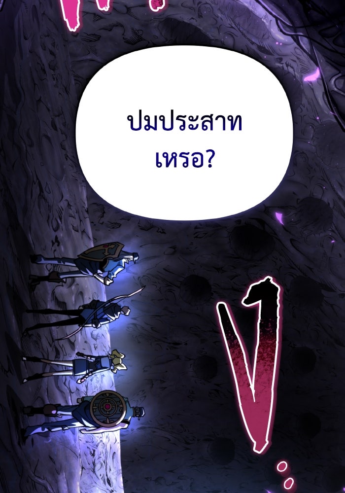 การแข่งขันของผู้เกิดใหม่ - หน้า 144