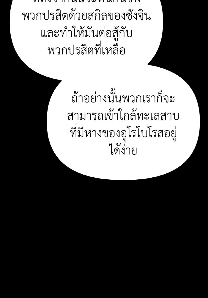 การแข่งขันของผู้เกิดใหม่ - หน้า 47
