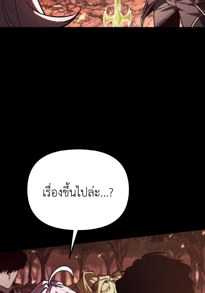 การแข่งขันของผู้เกิดใหม่ - หน้า 49