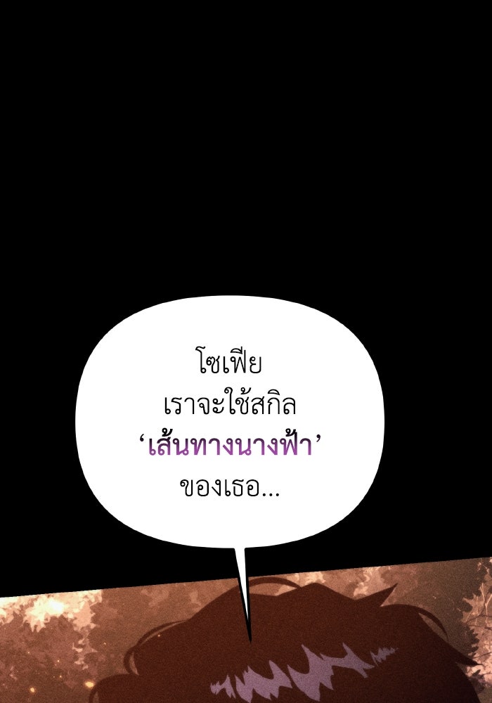 การแข่งขันของผู้เกิดใหม่ - หน้า 51